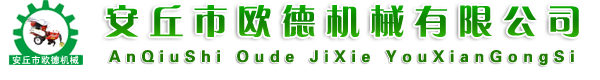微耕機(jī),田園管理機(jī),開(kāi)溝培土機(jī)